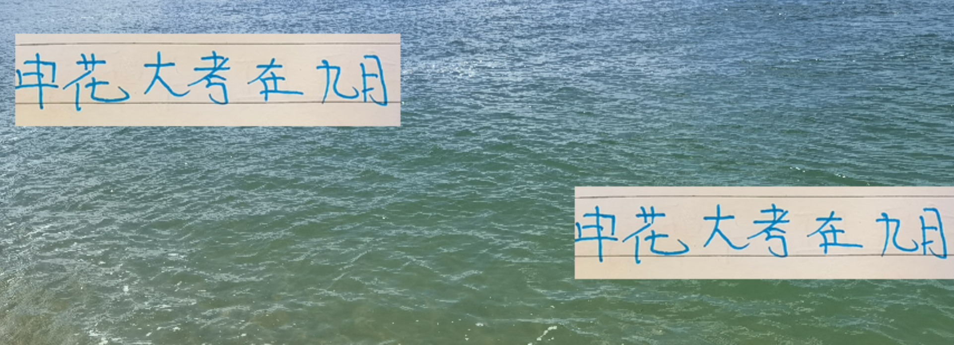 武汉三镇只是平时测验！9月12天3场比赛 才是对申花高考